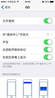 iPhone保存在QQ相册里的照片为什么不能保存在手机相册里 它说要去设置 隐私 照片允许QQ访问 