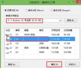 安装win10选项要勾选吗