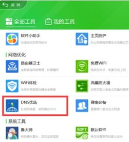 win10显示未识别的网络连接到internet访问