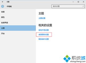 重装系统没有我的电脑win10