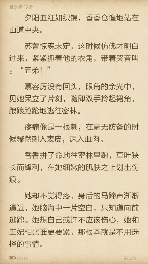 求书,有没有女主爱男二不爱男主的书啊,女主要温柔的 