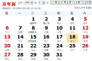 1995年7月23日出生好嘛 