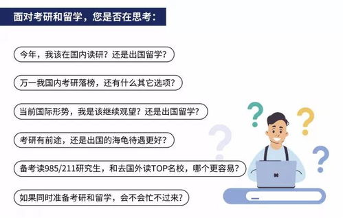 9月开始准备考研是否来得及 只要规划做得好,国内外名校offer全都有