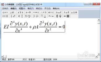 wps公式序号怎么编，wps怎么给公式设置序号放在后面