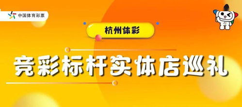 体育彩票站与福利彩票站哪个更赚钱