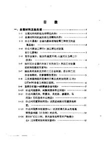 机械工艺技术专业知识