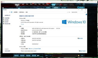 win10电脑无限刷新6