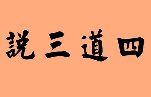 近义词词语大全及解释,含有近义词的四字词语？