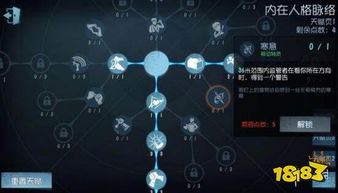 第五人格 人类天赋点怎么加 求生者天赋人格加点攻略