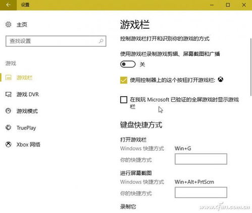 win10默认应用设置卡顿