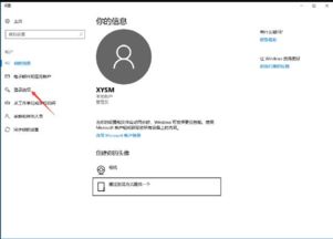 win10设置Dos下开机密码