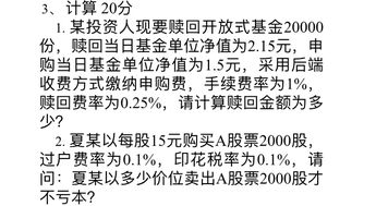 名词解释 1. 股票 2. 债券 3. 基金 4. 金融衍生品