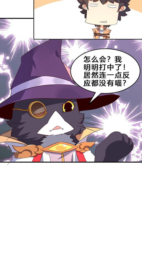 漫画 陈年衣橱发生变异,几只来自于异界的怪猫出现在他的家中