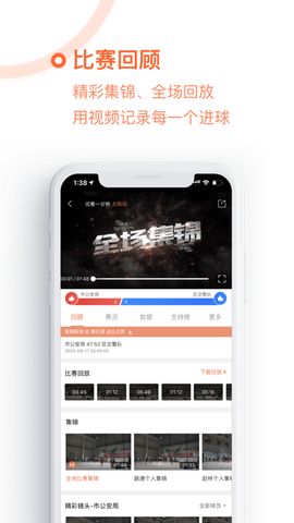 篮球直播app下载ios