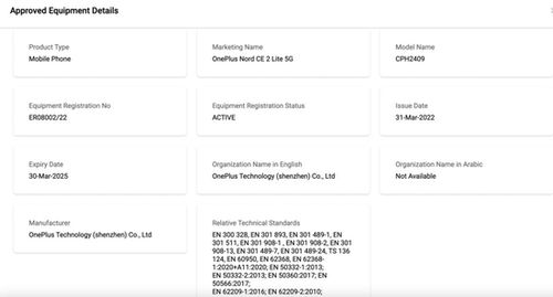 一加Nord CE 2 Lite 5G将于4月28日发布,同时还有Nord耳机