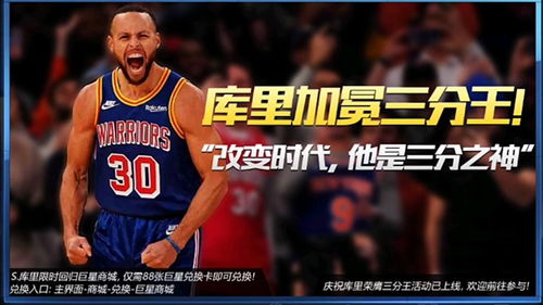 最强nba库里组合图,最强nba库里值得入手吗