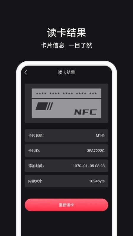 门禁卡管家app下载 门禁卡管家 v1.0.2 手机版 