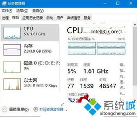 win10任务管理器显示cpu线程