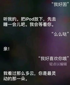 教你怎么调戏siri