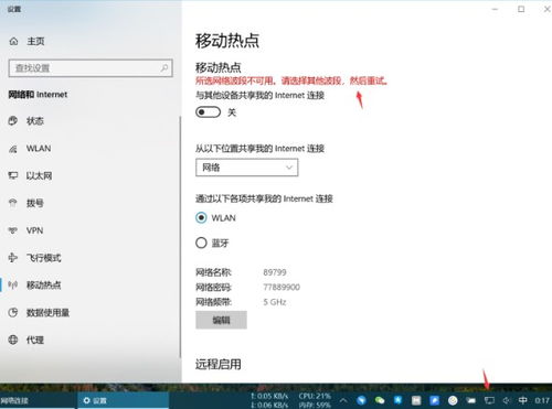 win10怎么打开5ghz