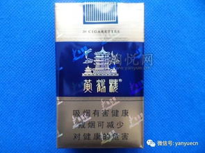 黄山香烟价格与硬壳黄颜色包装详解 - 4 - 680860香烟网