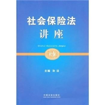 社会保险法讲座意见建议对医保意见和建议怎么写