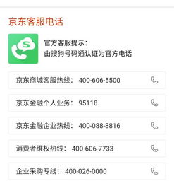 南京京东售后部地址电话（南京京东售后服务电话号码） 第1张