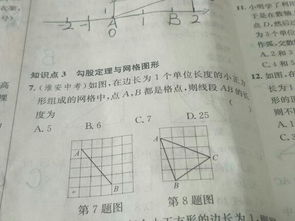 勾7股24弦是多少？【勾股定理】