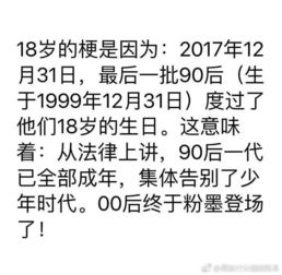 头条丨义乌人,你被18岁刷屏了吗 没错,今天我们都是十八岁