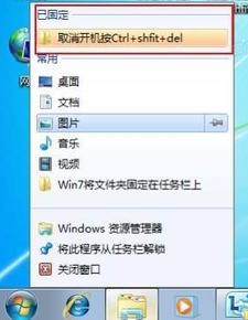 win10任务栏不显示文件位置文件夹