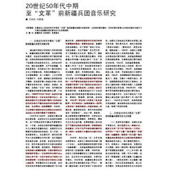 三年内不得晋升职称 江苏大学公布戴美凤学术不端行为处分决定