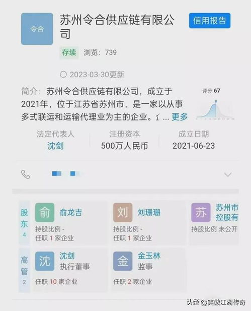 苏州 令和 公司名字蹊跷,全身是胆进口日产毒海鲜,呼吁彻查