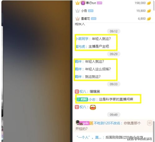 永劫无间公测人气火爆,单行继续直播等待翻身,网友已宣判他凉了