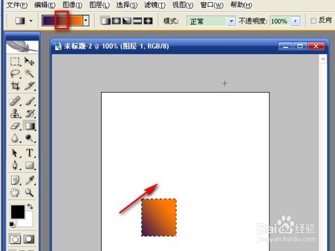 ps平面变立体方块特效的实现