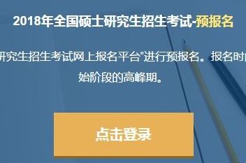 2024考研是几月几日，2018年考研的时间是什么时候