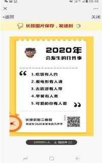 抽取你的2020运势签测试入口 微信抽取你的2020运势签游戏测试入口地址官方版预约 v1.0 嗨客手机下载站 