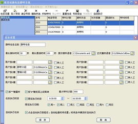 外呼系统接入（外呼系统接口）