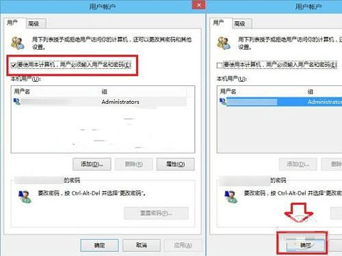 win10如何取消开机访问加密锁