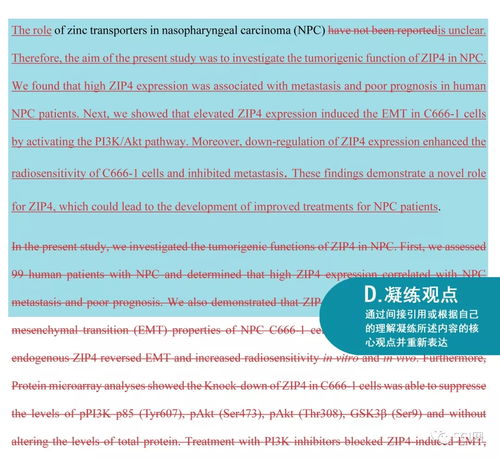 中国医科大学附属第一医院发表的SCI论文因图片疑似重复被质疑