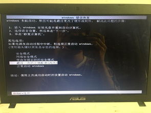 win7重装win10失败怎么办