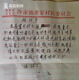 一个妻子的检讨书(给老婆的检讨书1万字)