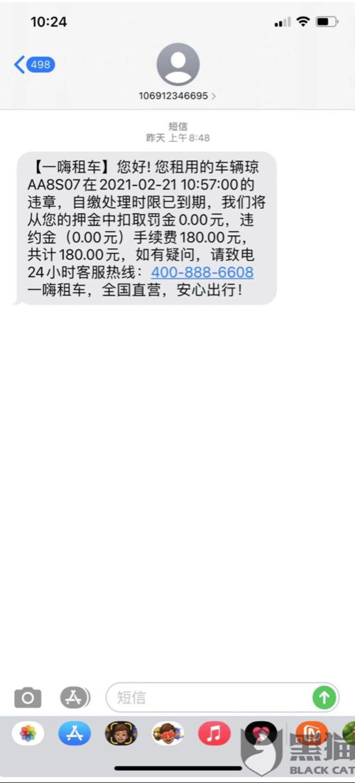 如何关闭车辆行程报告提醒,凯历程短信提醒投诉怎么解绑