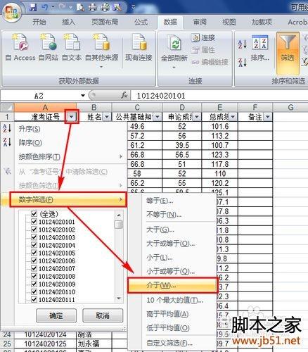 Excel 如何按不同货币类型进行筛选？