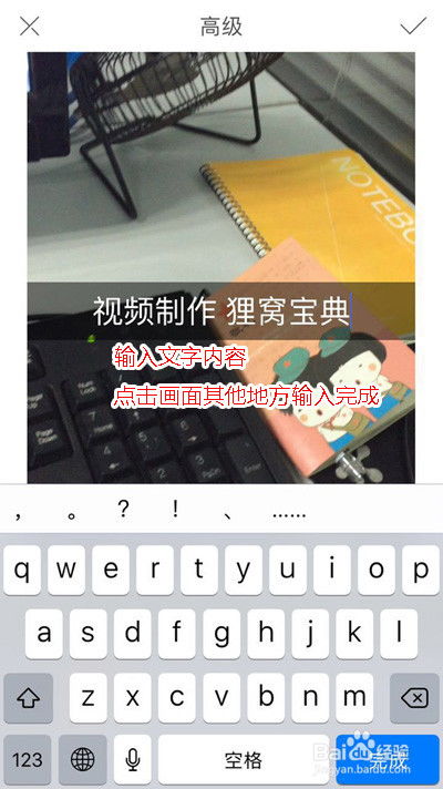 快手视频加文字 快手怎么制作文字对话 