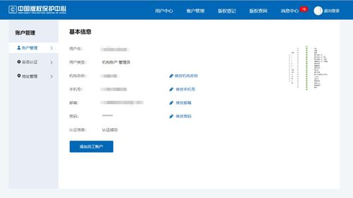 深圳软件著作权补助企业申请