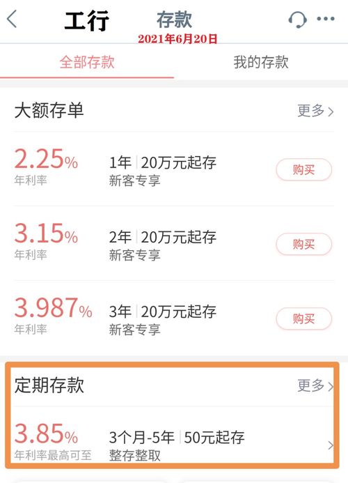 工商银行定期存款可以提前取出来吗