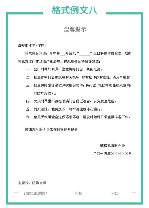 行政单位函告范文格式,平级单位公函的范文？