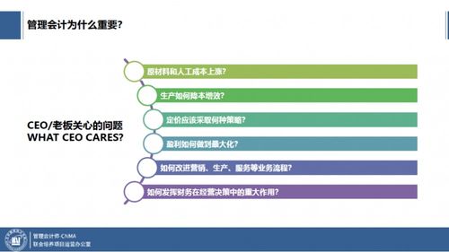 管理会计师CNMA资讯 等我升职了,再来考管理会计师来得及吗