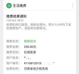 贵州新农合缴费截止到什么时候2023(贵州城乡居民医疗保险征缴时间)