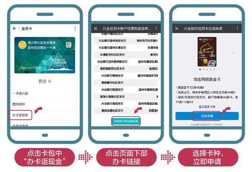 温州旅游一卡通怎么办理(温州苍南县旅游一卡通在哪里办理)